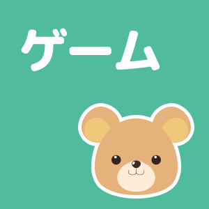 キッズ - ゲームでえいごアイコン