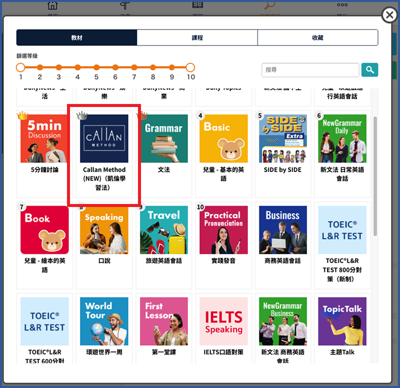 選擇凱倫教材・課程