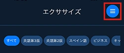 教材のダウンロード1