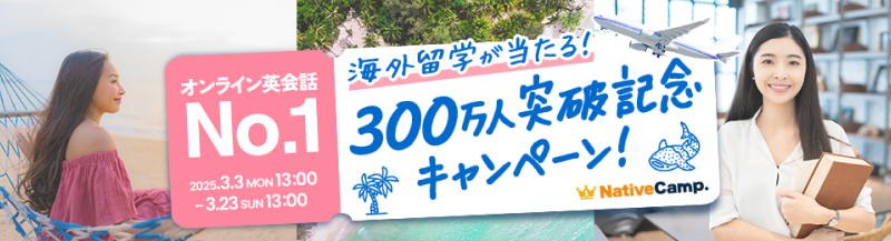 レッスン受講&プラン継続でコインプレゼント