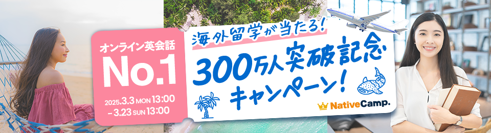 レッスン受講&プラン継続でコインプレゼント