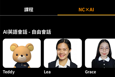 從APP的「NC×AI」分頁，點選「AI英語會話 - 自由會話」的其中一名講師。
