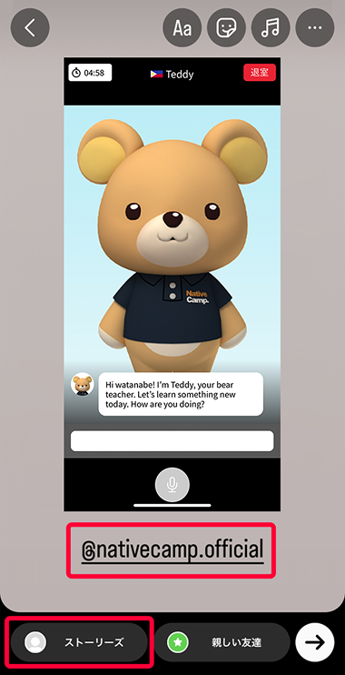【Instagramの場合】