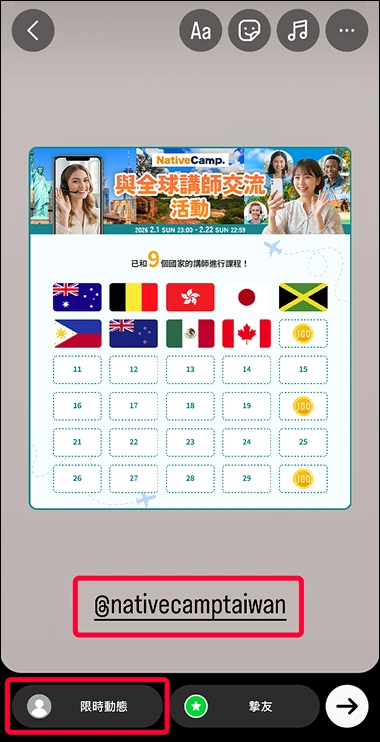 與全球講師交流活動