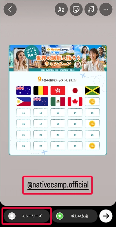 世界の講師と話そうキャンペーン