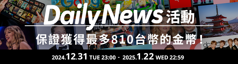 DailyNews活動