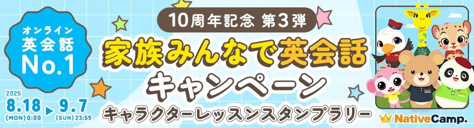 スタンプラリーカレンダー