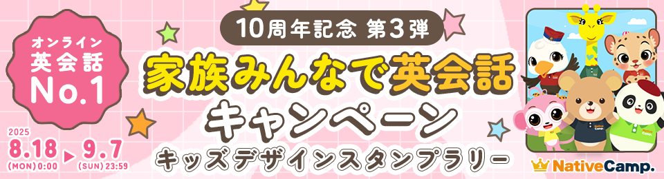 キッズデザインスタンプラリーカレンダー