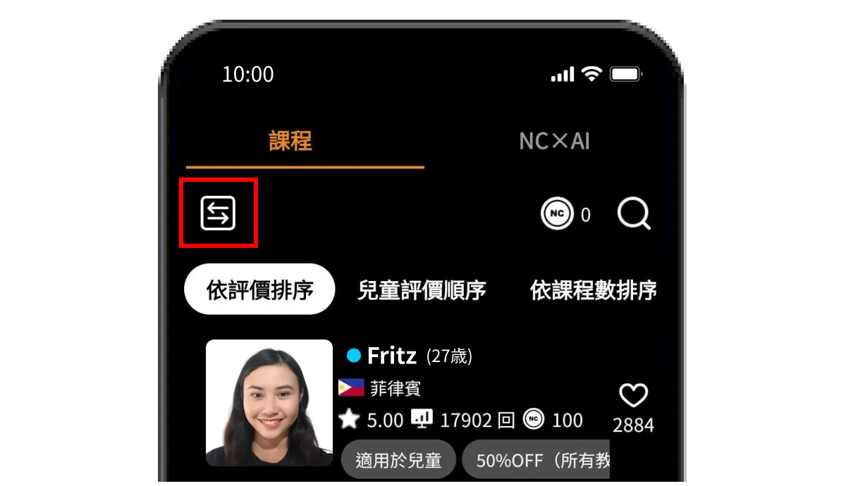兒童專屬設計頁面的切換方法