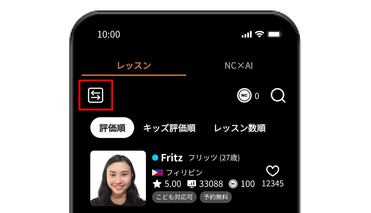 キッズデザイン切り替え方法