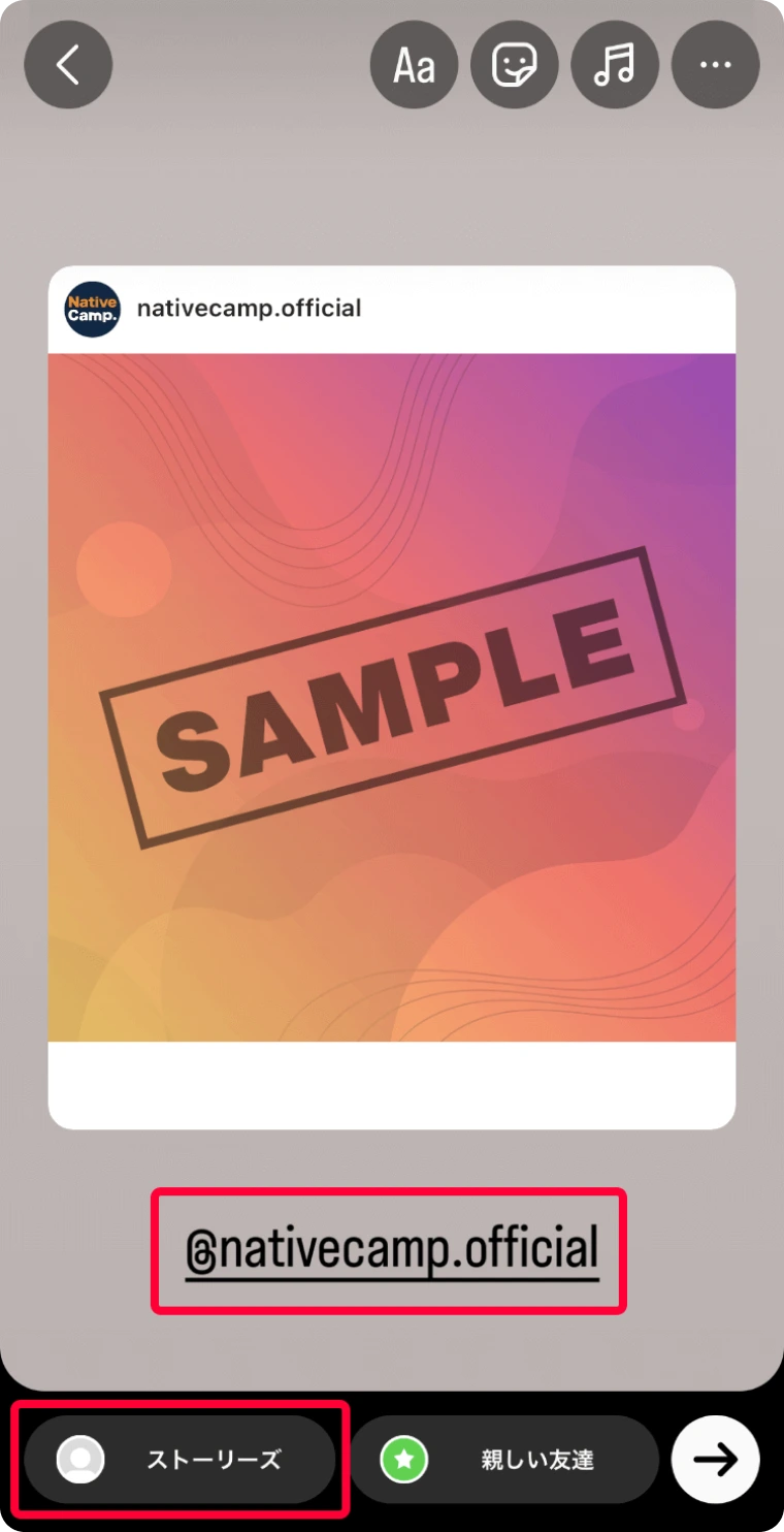 ストーリー投稿画面