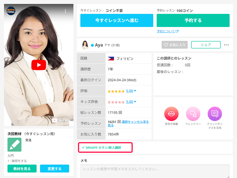 50%OFF カラン/おすすめ講師