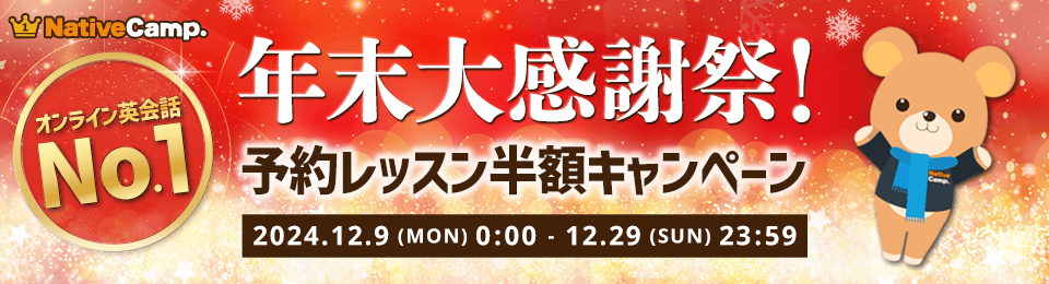レッスン受講&プラン継続でコインプレゼント