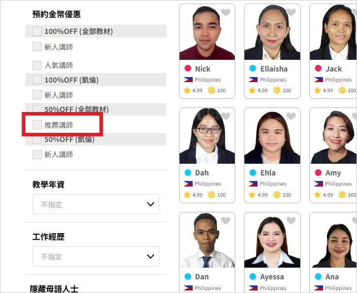 參加課程&成為付費會員獲贈金幣