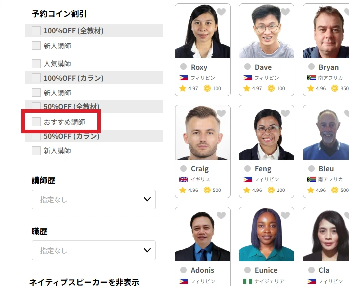 レッスン受講&プラン継続でコインプレゼント