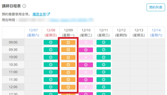參加課程&成為付費會員獲贈金幣