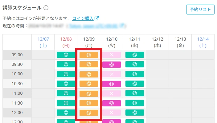 レッスン受講&プラン継続でコインプレゼント