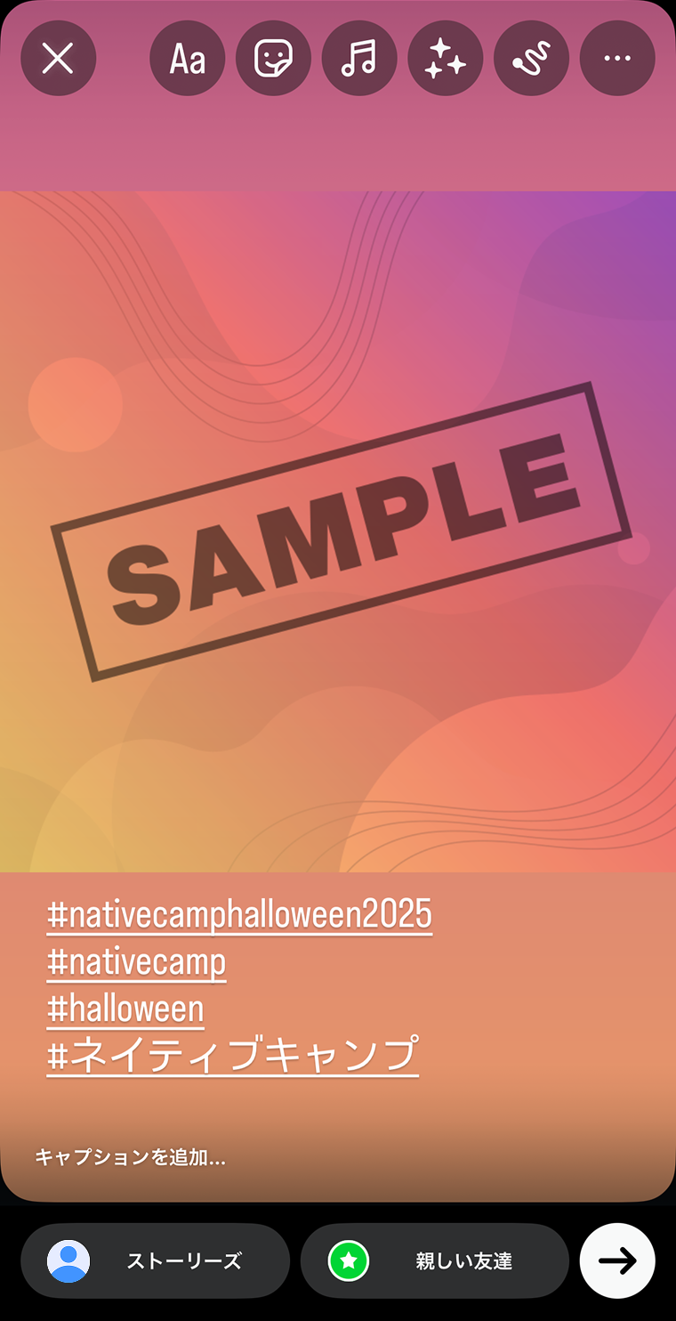 Instagramストーリーズ投稿画面にハッシュタグを追加している様子