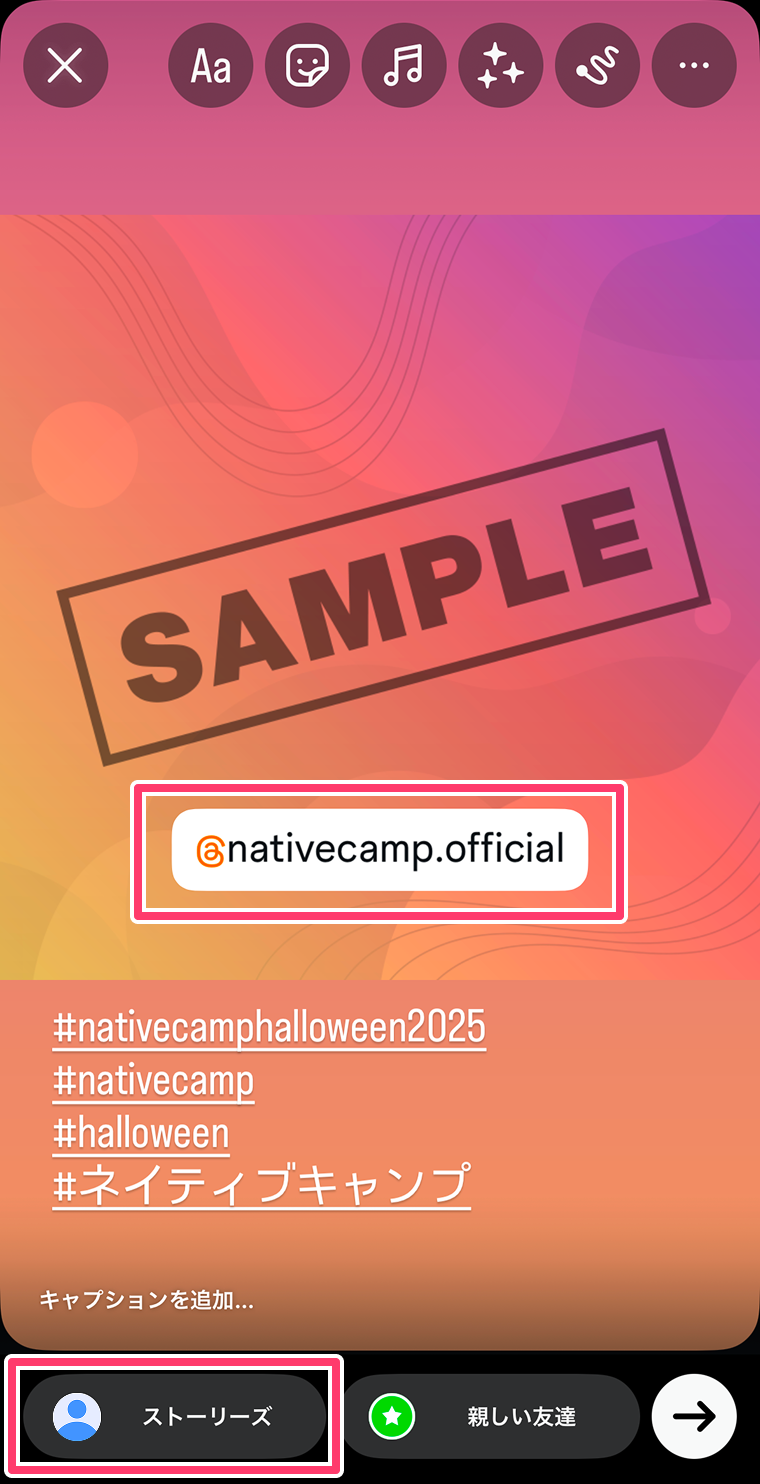 Instagramストーリーズで@nativecamp.officialをメンションした画面