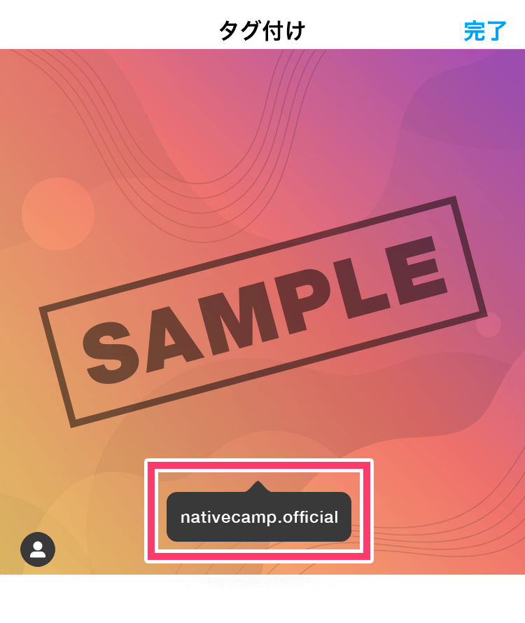 Instagram投稿に@nativecamp.officialをタグ付けした画面
