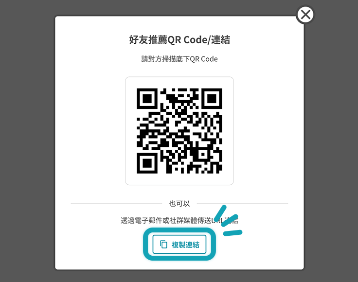 也可以透過社群媒體傳送URL連結