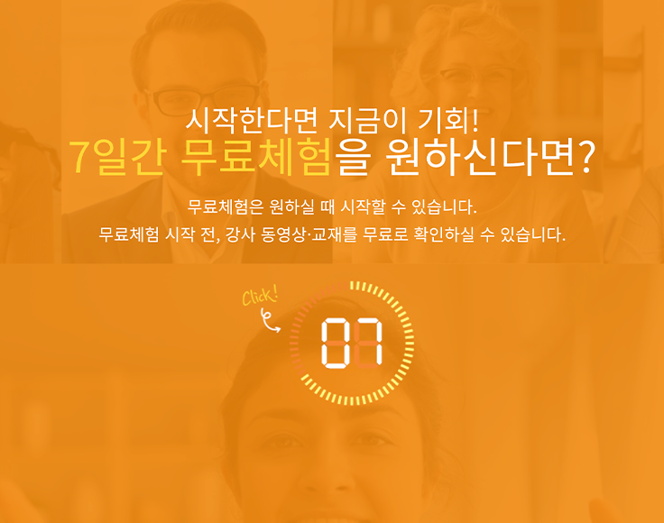 무료 체험판 등록하기