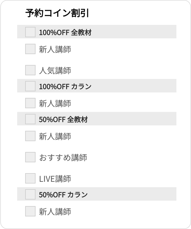 Teacher Search Screen