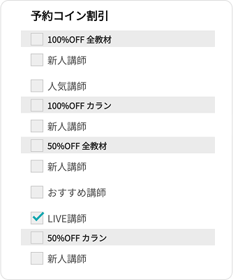 LIVE Teacher Search Screen