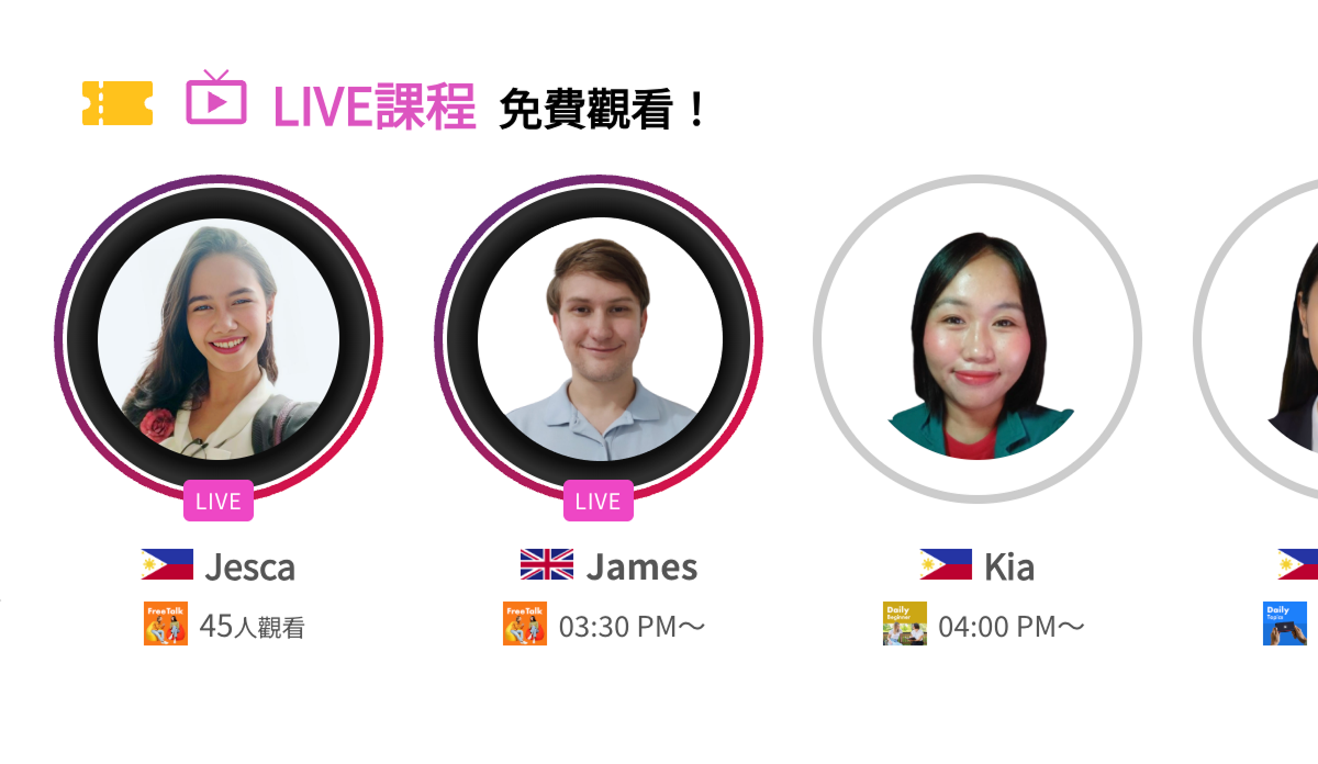 LIVE Lesson Area Selection Screen