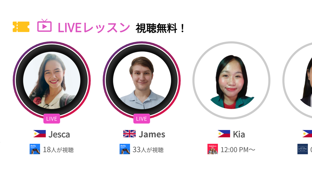 LIVE Lesson Area Selection Screen