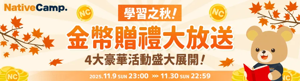 凱倫吃到飽項目活動