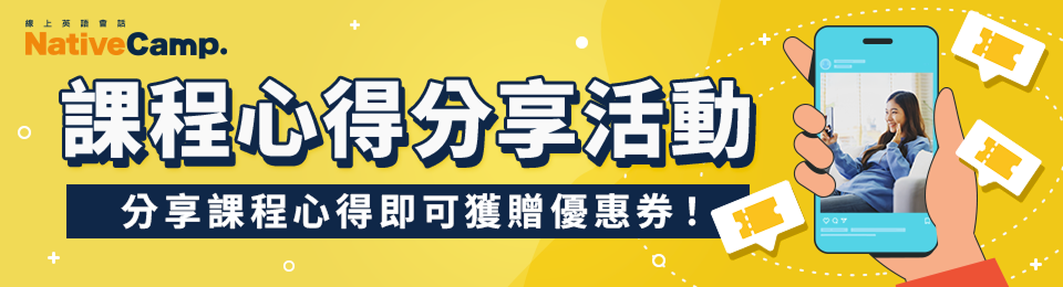 オンライン英会話No.1ネイティブキャンプ 10周年記念ファイナル　ARIGATOキャンペーン