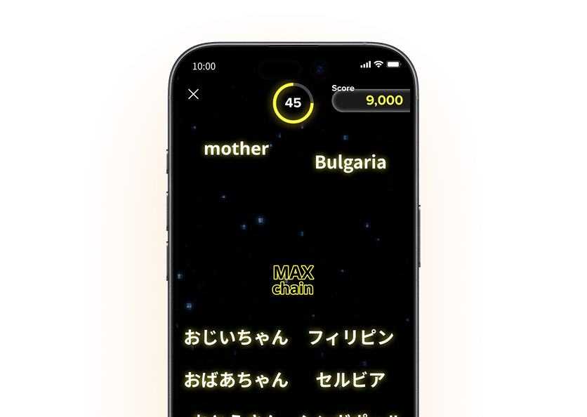 NCワードチャレンジ