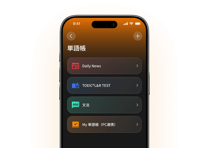 NCボキャブラリー