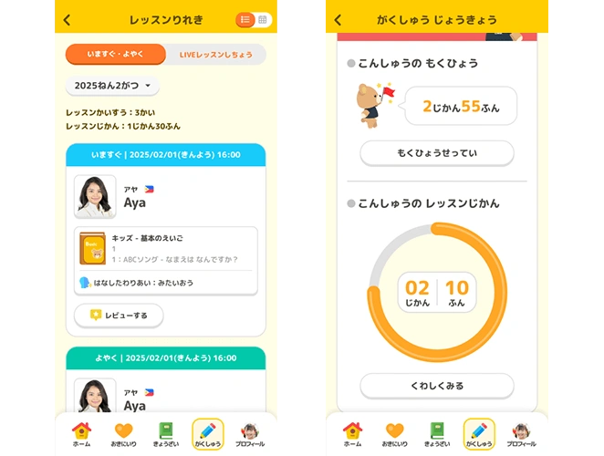 学習進捗の確認