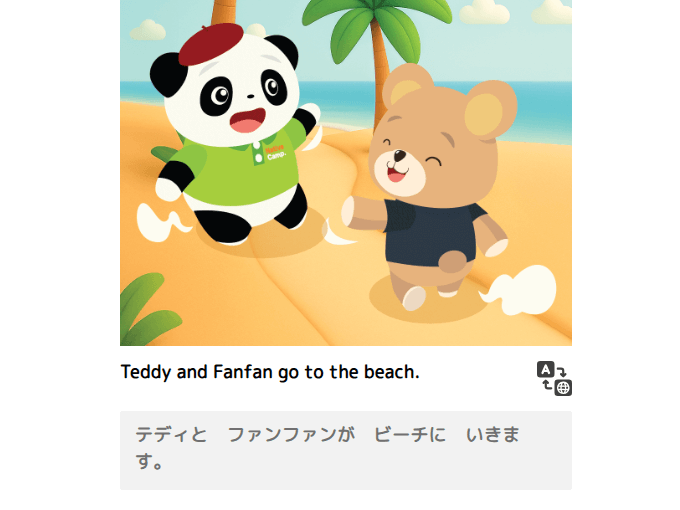 パンダのキャラクターと教材を使った英語学習のイラスト