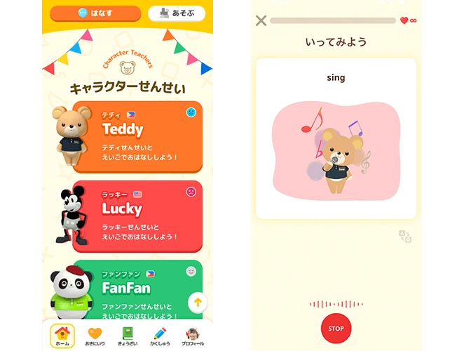 Let's Go（レッツゴー）、Side by Side（サイドバイサイド）、Callan for Kids（カランキッズ）