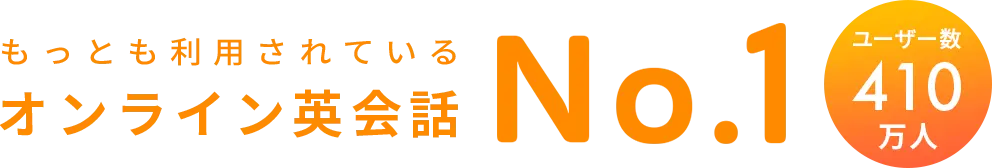 中高生のためのオンライン英会話