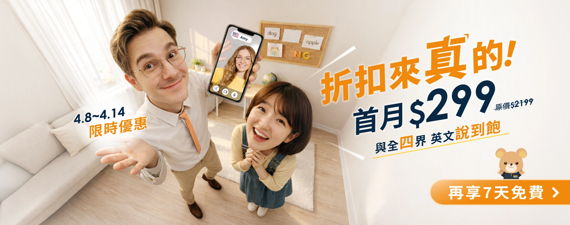 吳鳳和女兒正在上英語會話課程