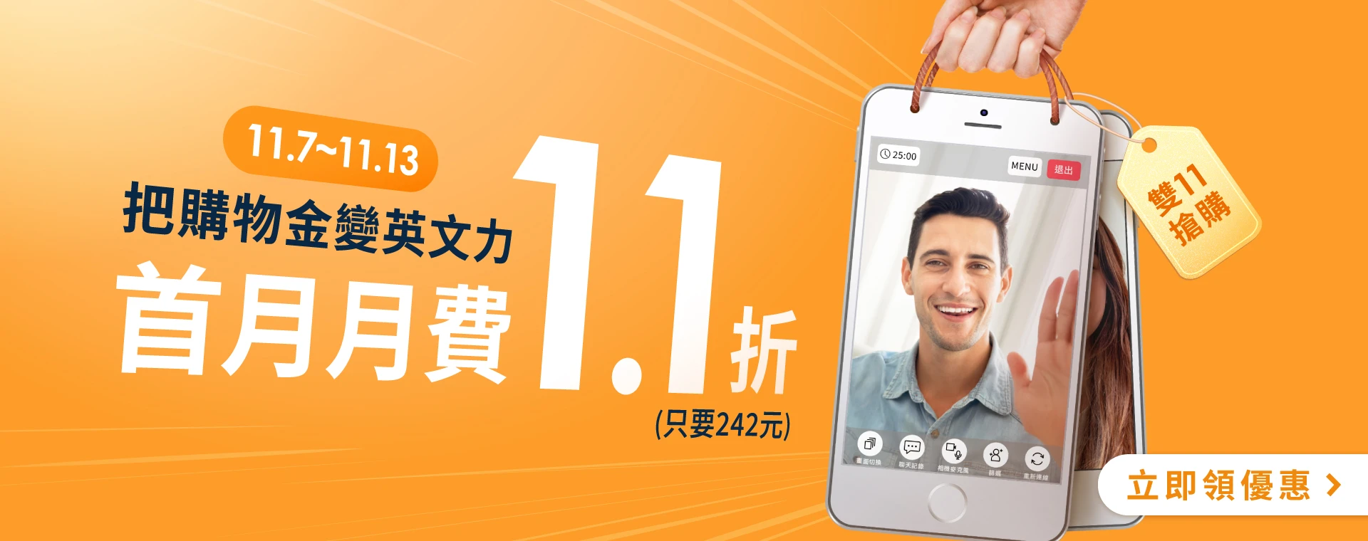 吳鳳和女兒正在上英語會話課程