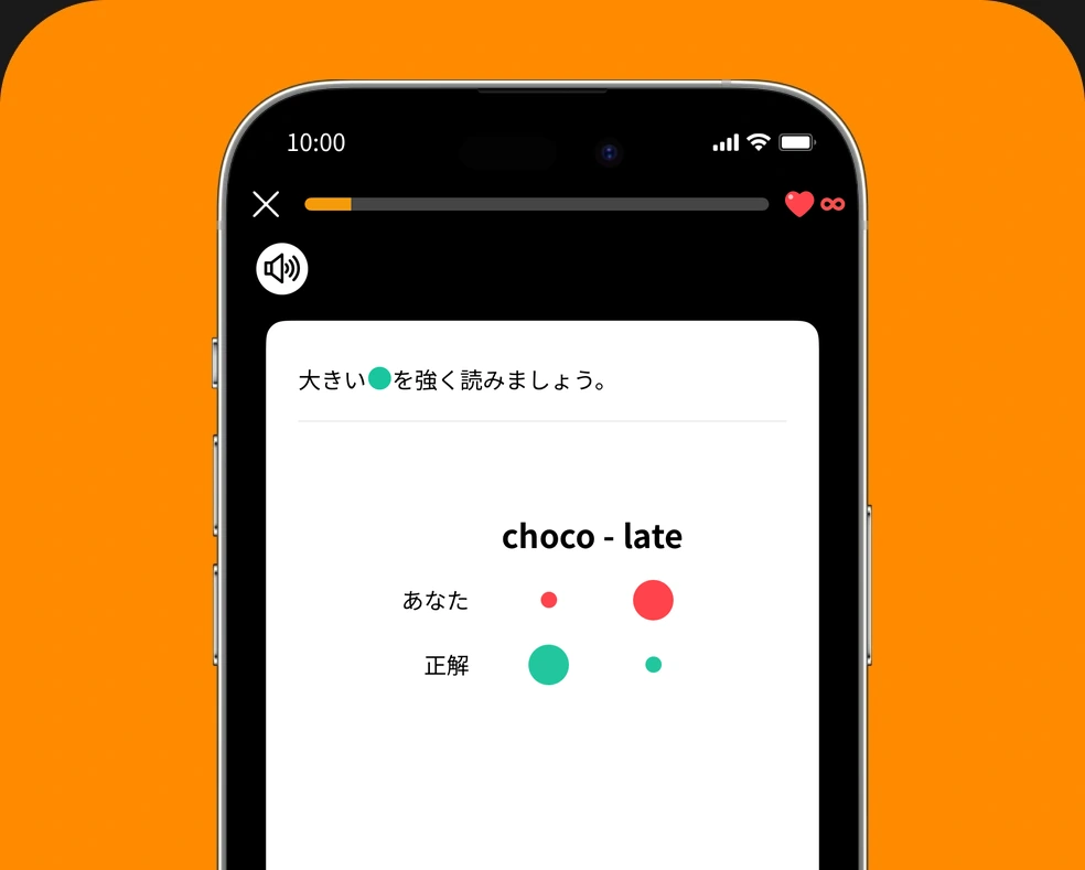 AI発音の画面