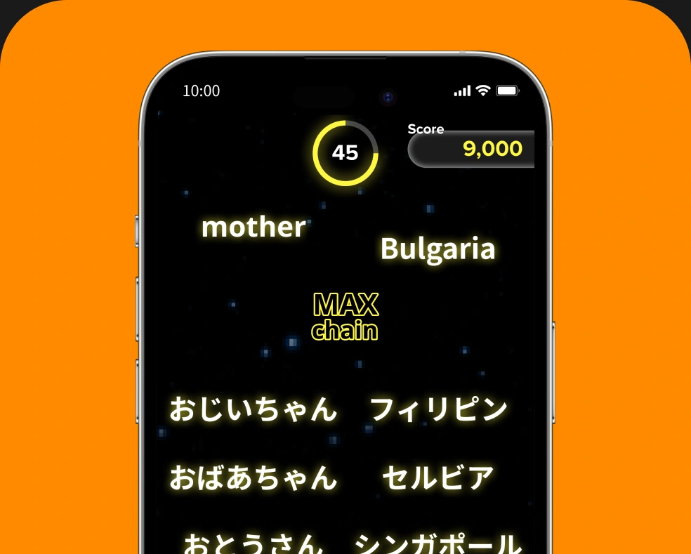 NCワードチャレンジの画面