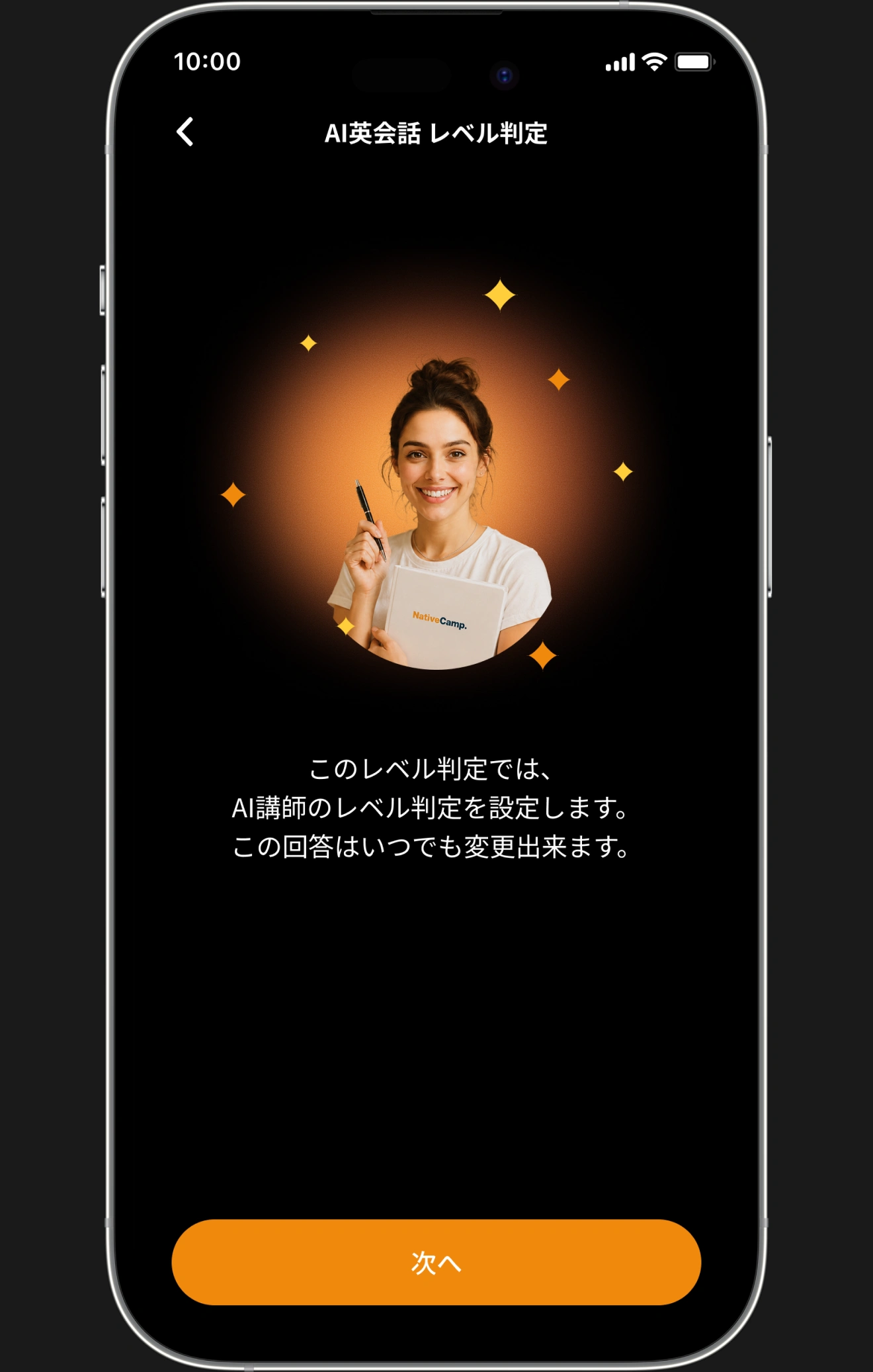 レベルは勝手に合わせてくれる