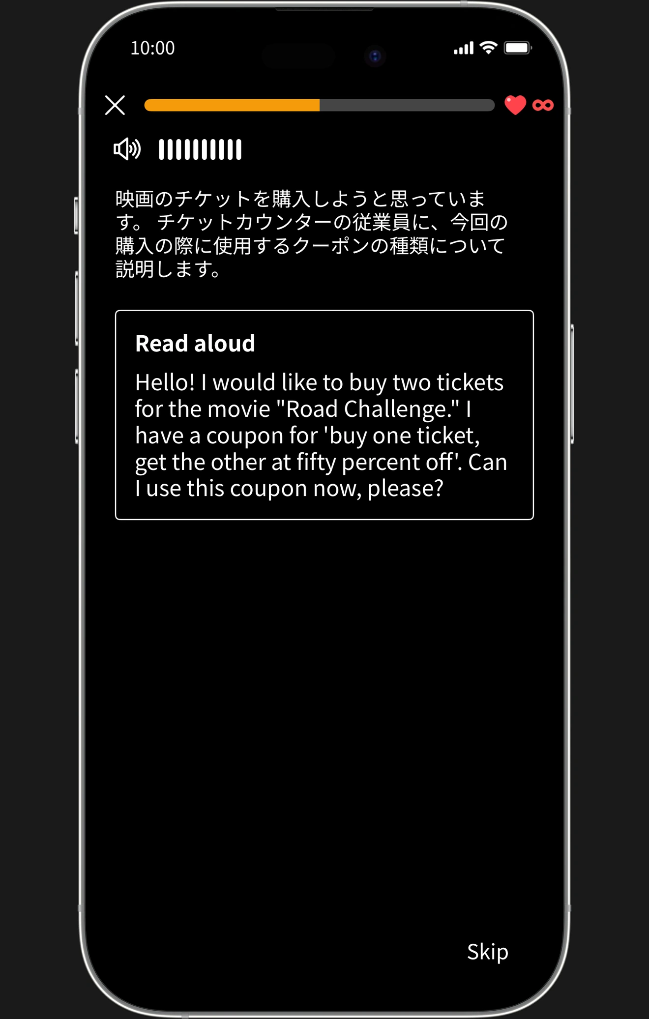 音読問題の出題画面