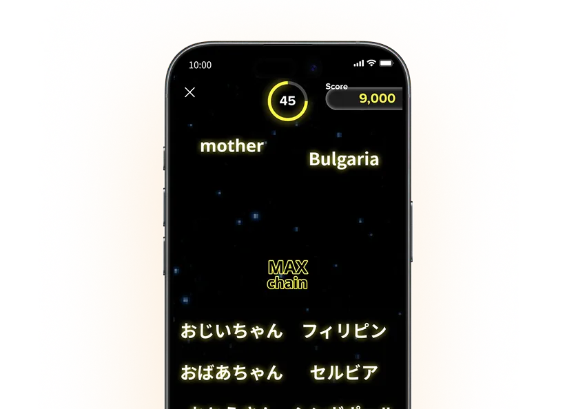 NCワードチャレンジ