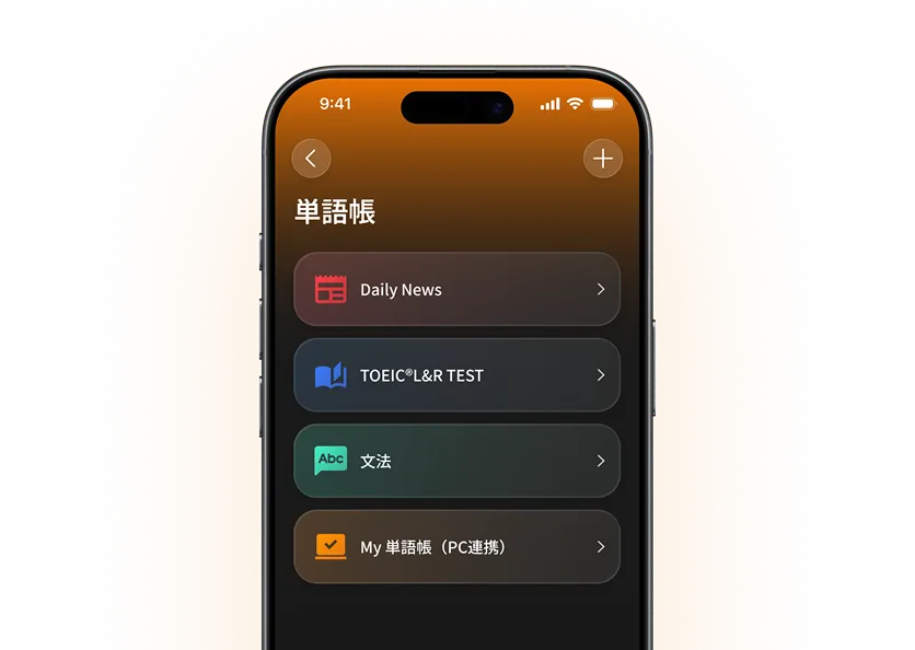NCボキャブラリー