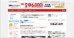 受験STATIONマガジンに掲載されました