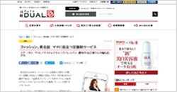 受験STATIONマガジンに掲載されました