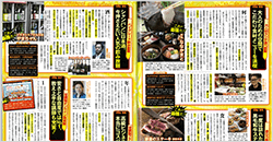 雑誌「週刊SPA!」で紹介されました