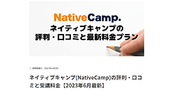 総合比較Webメディア『HonNe』に掲載されました。